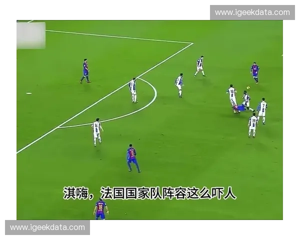 2026年世界杯赛程全面分析：法国队备战与潜在挑战展望