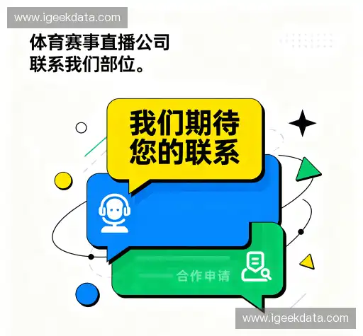 互动星空电子